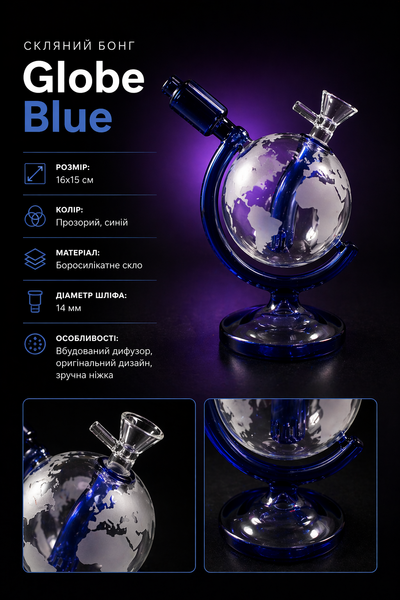 Стеклянный бонг Globe Blue 11674 фото