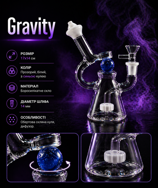 Скляний бонг Gravity 11684 фото