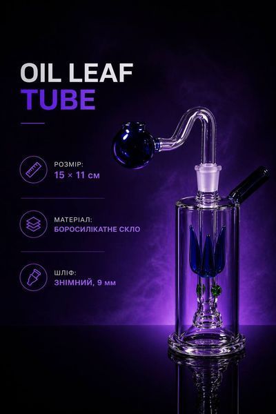 Бонг Oil Leaf Tube - Синій 9738 фото