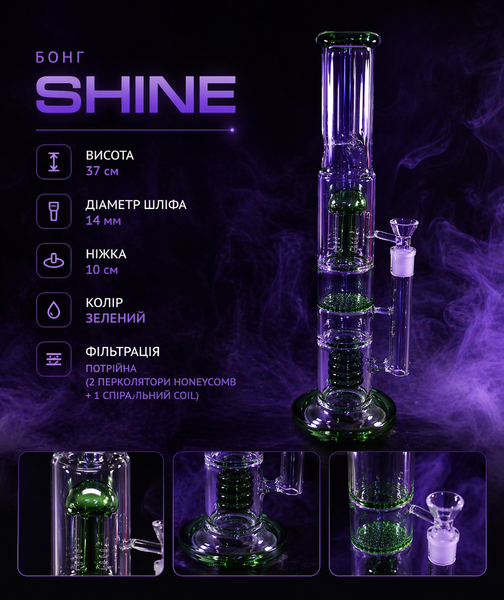 Бонг Shine 11008 фото