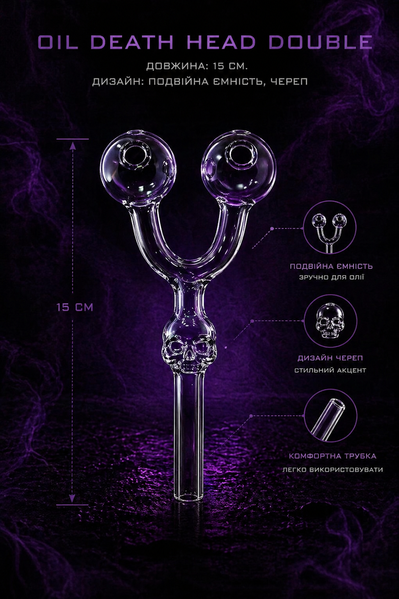 Стеклянная трубка для курения Death Head Double 6376 фото