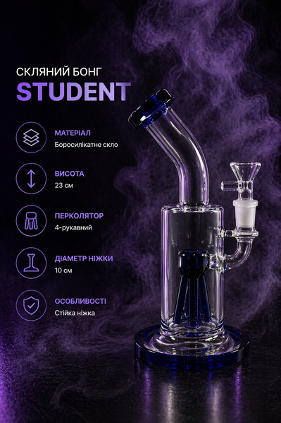 Скляний бонг Student 11110 фото