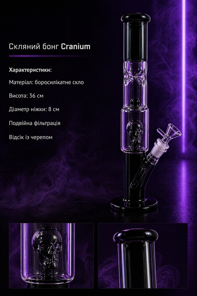 Стеклянный бонг Cranium 11283 фото